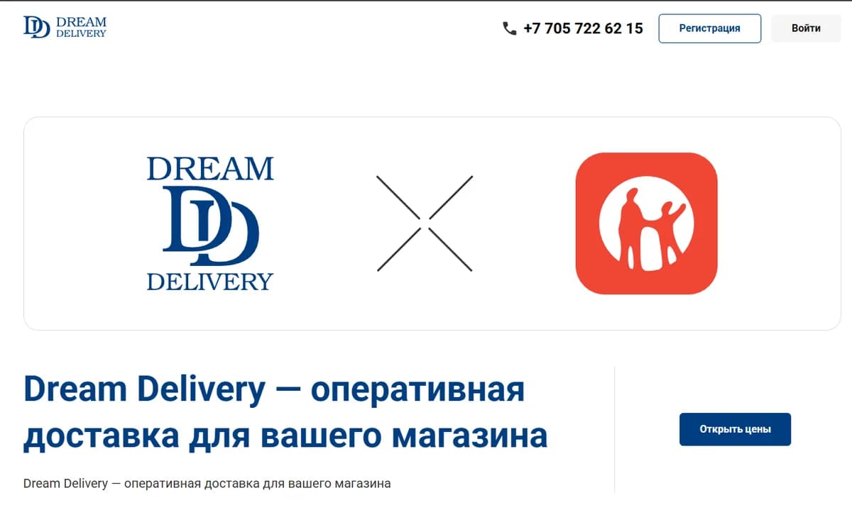 Dream Delivery — logistics SaaS for Kaspi sellers screenshot